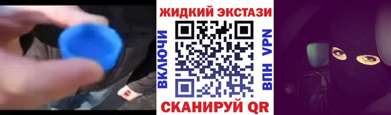 БУТИРАТ жидкий экстази  Макаров 