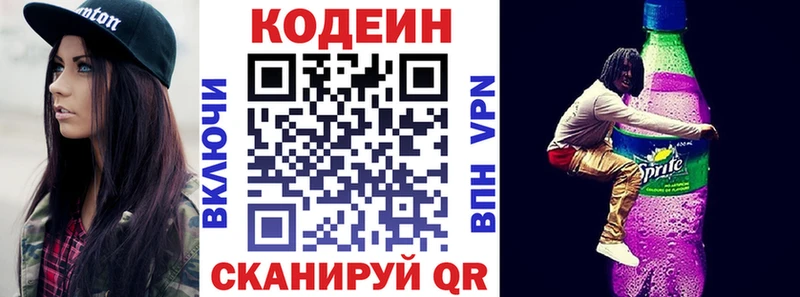 omg ссылка  Макаров  Кодеиновый сироп Lean Purple Drank 