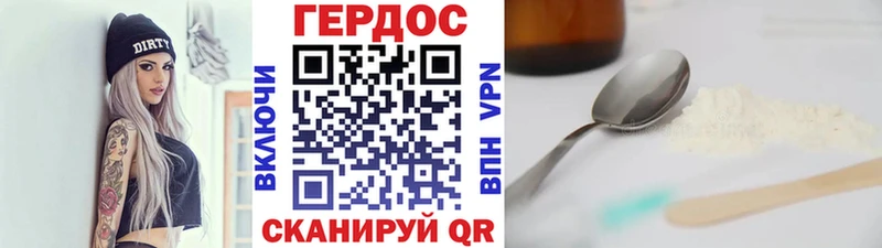 Героин белый  Макаров 