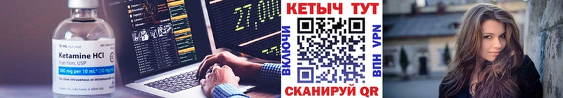 Кетамин ketamine  где купить наркотик  Макаров 